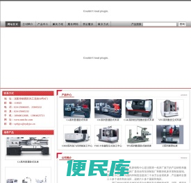 沈阳第一机床厂机床销售中心