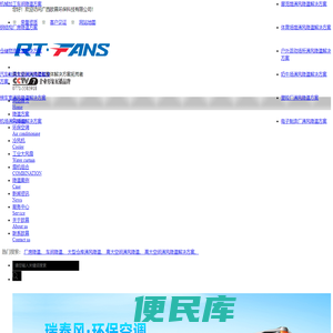 广西环保空调