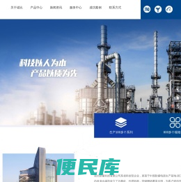 网站首页