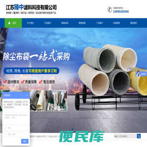 江苏臻中滤料科技有限公司