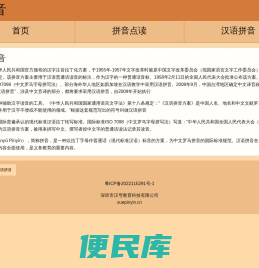 学拼音