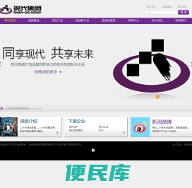 海南现代科技集团有限公司