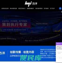 长沙发布会活动策划公司,大型晚会,年会,会展策划公司