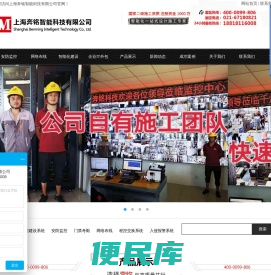 上海奔铭智能科技有限公司