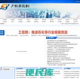 产经新闻网