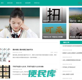 岸样在线词典网