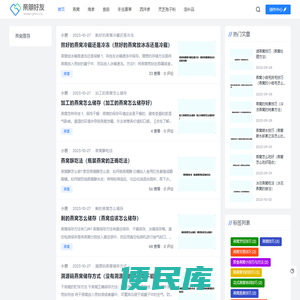 健康生活，天然滋补品分享
