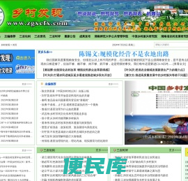 乡村发现网