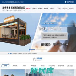 江西捷维诺,南昌焊接箱,江西南昌波纹箱,南昌集装箱,江西集装箱定制,江西焊接箱
