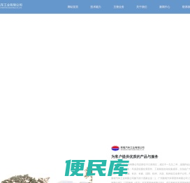 新程汽车工业有限公司