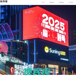 武汉地标传媒有限公司