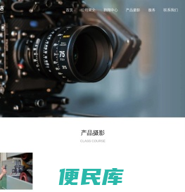 常州产品图拍摄摄影,工厂厂房企业宣传片视频拍摄,淘宝电商平台产品图片拍摄