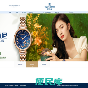 珠海罗西尼表业有限公司