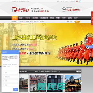 消防公司加盟,加盟消防公司,消防资质挂靠,消防工程加盟合作,消防工程,武汉消防工程公司,消防公司,武汉世宁科技发展有限责任公司