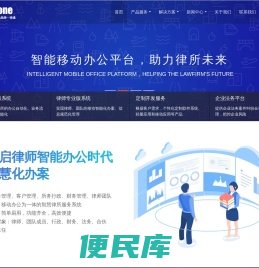 律通律师事务所管理软件