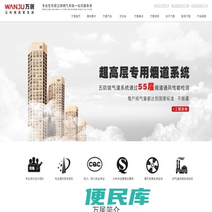 专注厨卫烟道排气系统