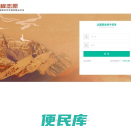志愿者登录