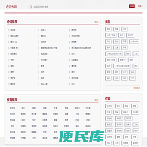 诗词大全