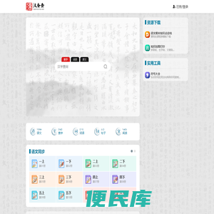 汉查查网