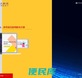 珠海网站建设