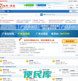 站长蚂蚁站