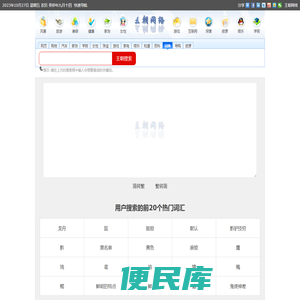 简繁转换、划词翻译、在线词典