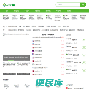 139软件园