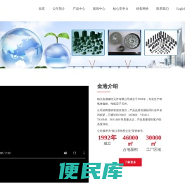 镇江金港磁性元件有限公司