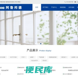 网站首页