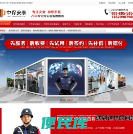惠州保安公司,惠州保安服务公司