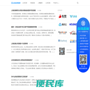 韧启企业服务