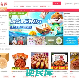 【乐米奇网】休闲零食,9.9包邮零食,网红零食,零食大礼包