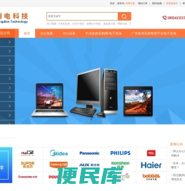 恒电商城