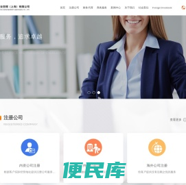 上海注册公司