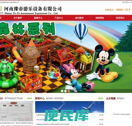 室外非标游乐设施