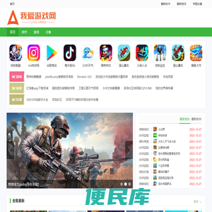 我爱游戏网