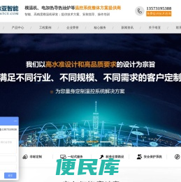 模温机厂家、电加热导热油炉厂家