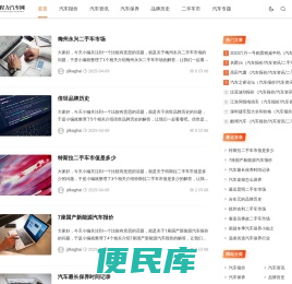 程力汽车网
