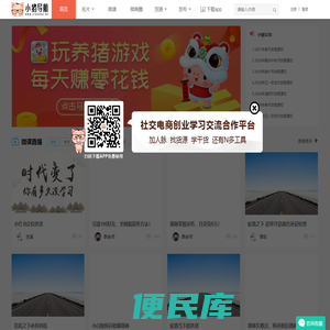 小猪导航