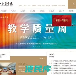 浙江音乐学院