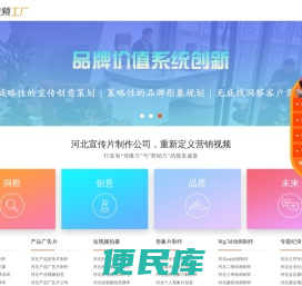 河北宣传片拍摄公司