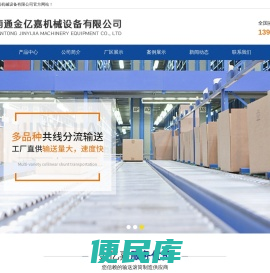输送滚筒
