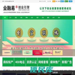 业融易创业引擎