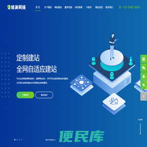 创国际品牌