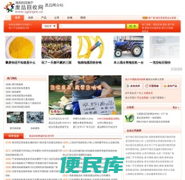 中国废品回收网
