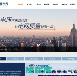 单三相交流变频电源品牌,变频稳压电源,直流电源