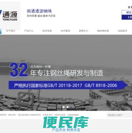 钢丝绳厂家