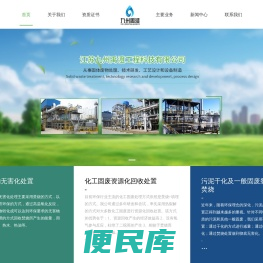 江苏危废处理公司