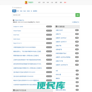 学习笔记[万卷电子书网]