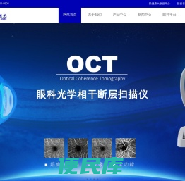 上海新眼光医疗器械股份有限公司
